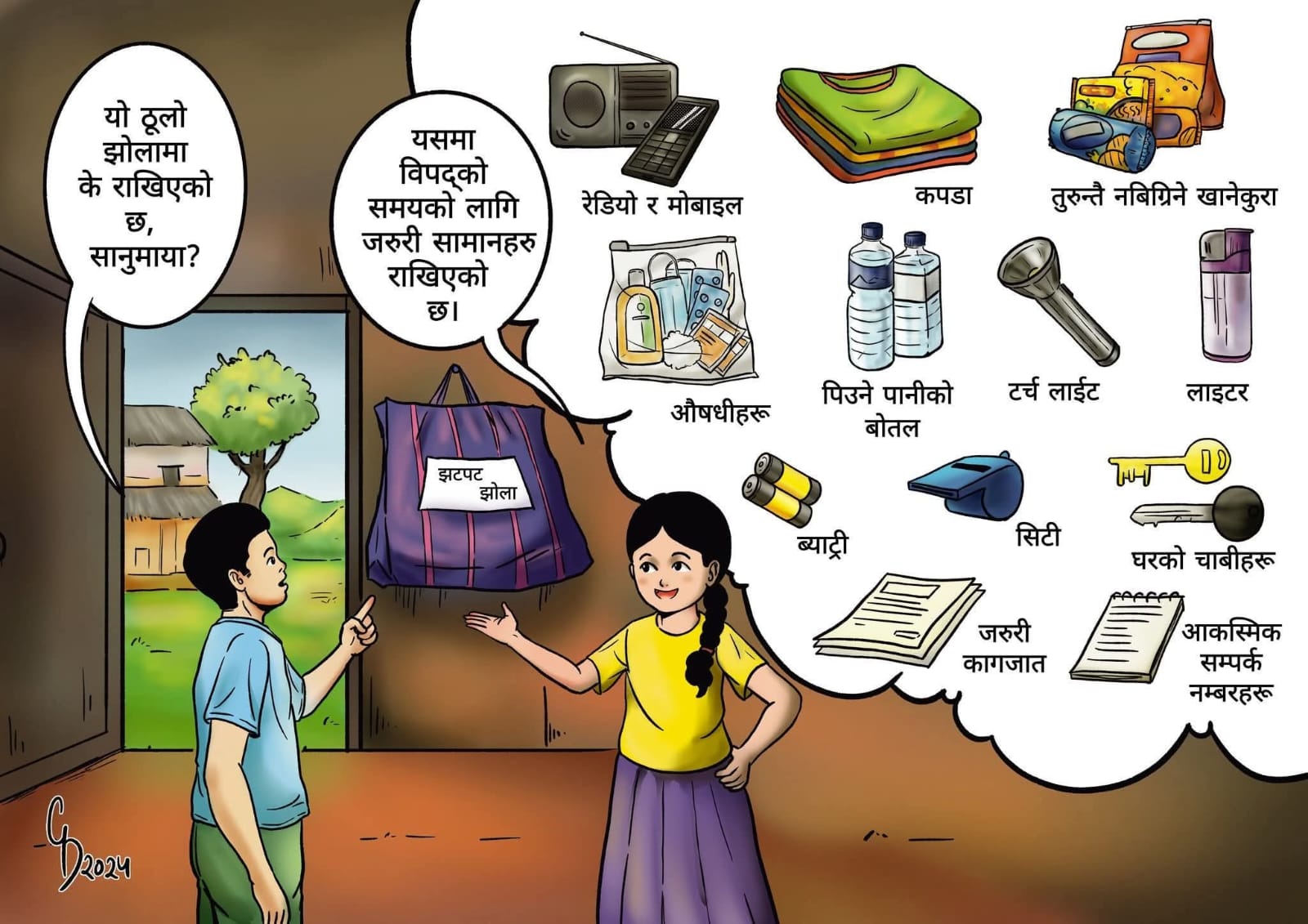 Know Your Risk: Flood-Prone Areas in Sarlahi